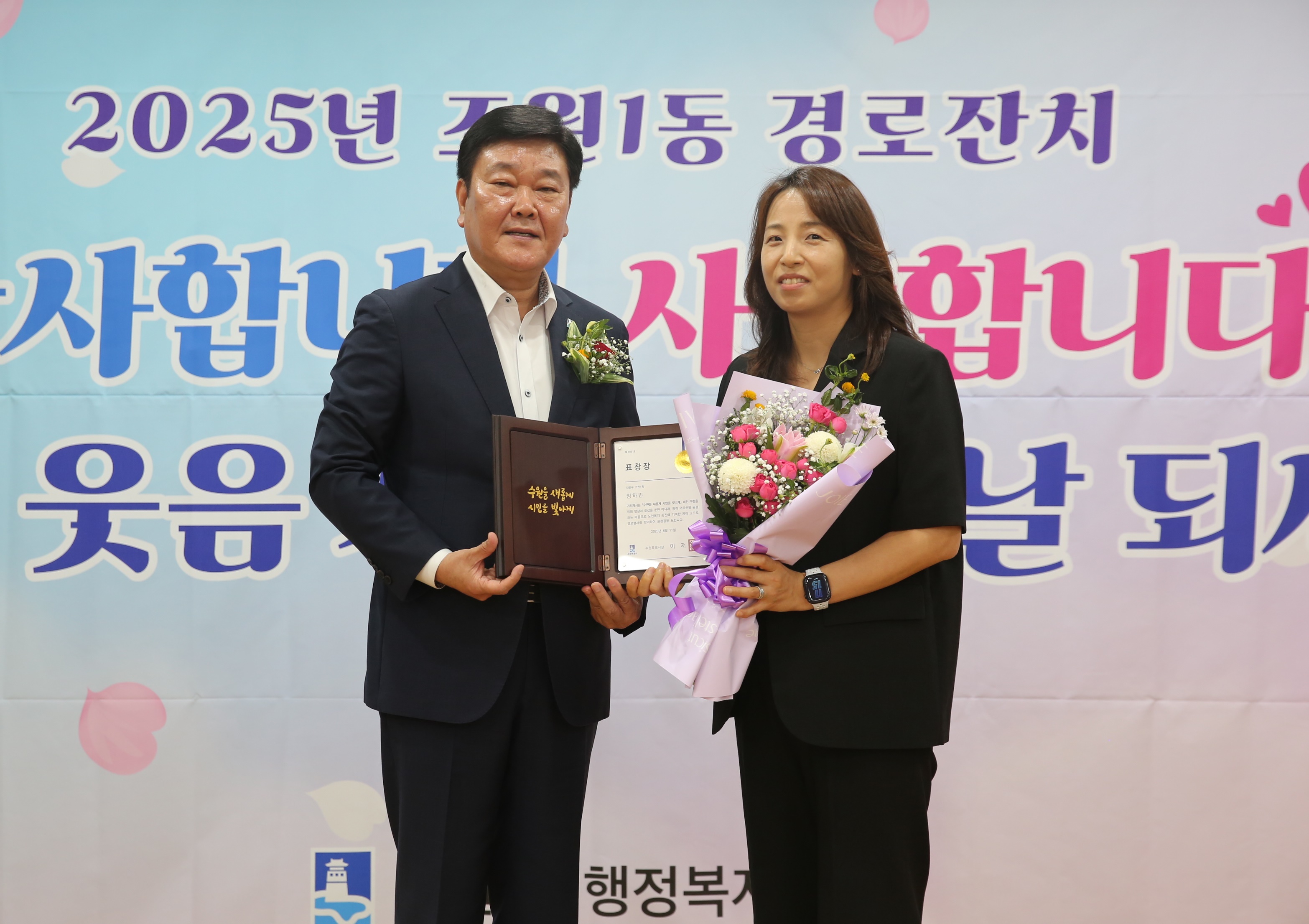 조원1동 경로잔치12번 사진